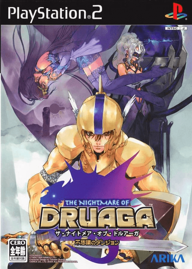 Nightmare of Druaga Fushigino Dungeon box art for Playstation 2